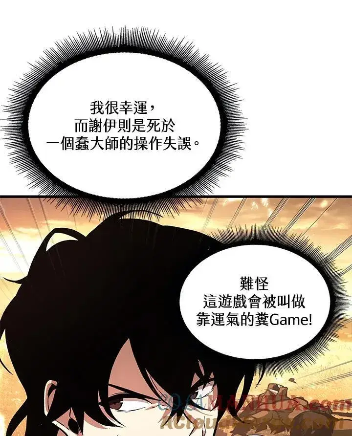 《Pick me up!》第2话图133