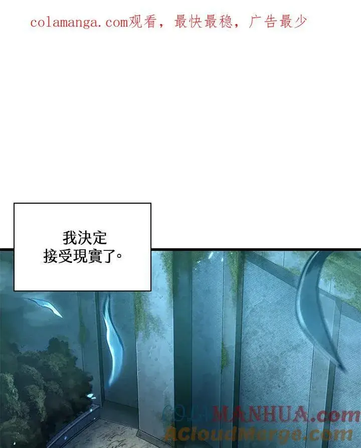 《Pick me up!》第2话图174