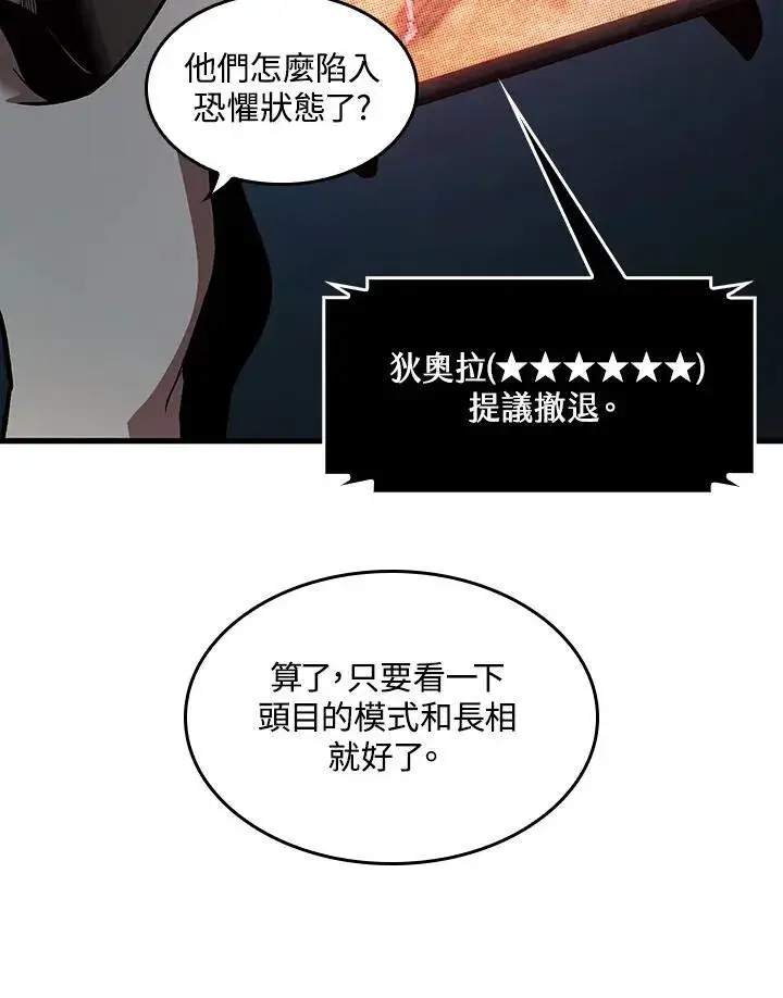 《Pick me up!》第2话图19