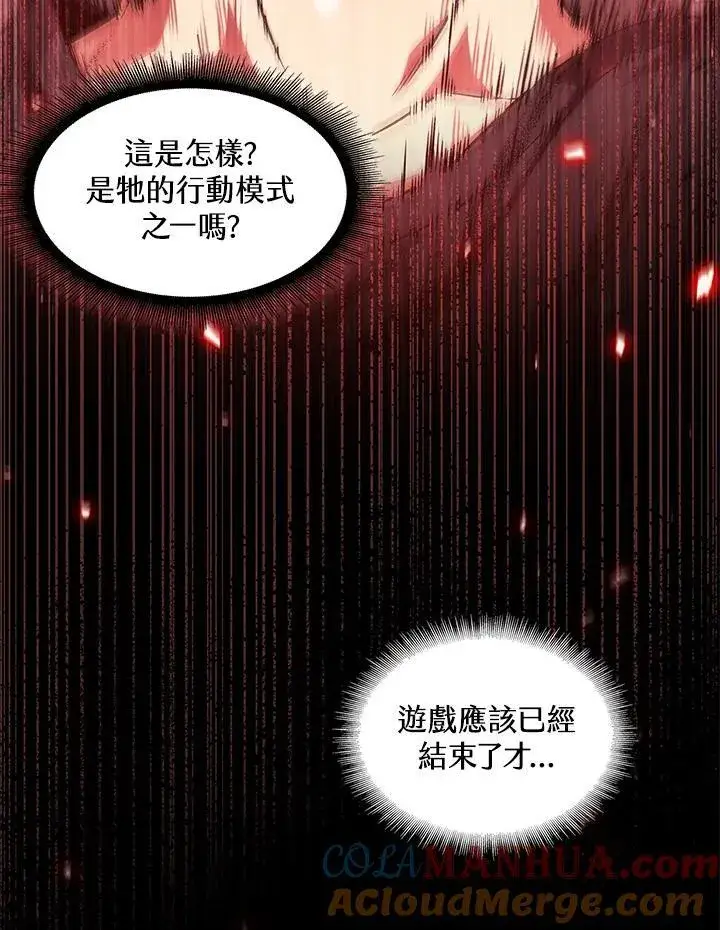 《Pick me up!》第2话图29
