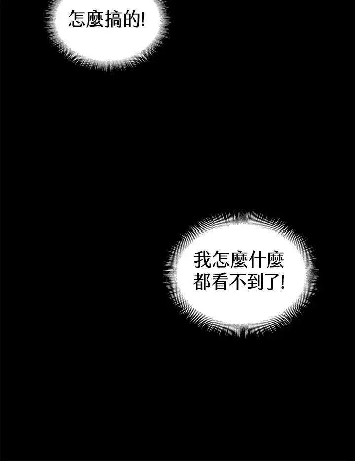 《Pick me up!》第2话图31