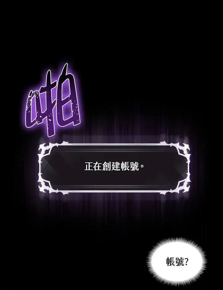 《Pick me up!》第2话图32