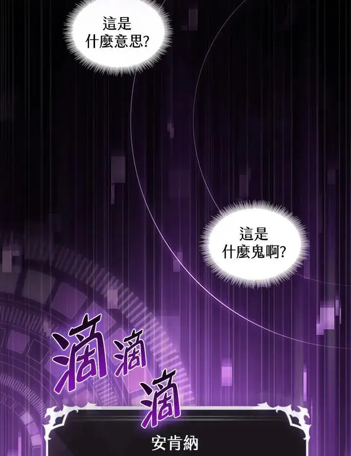 《Pick me up!》第2话图34