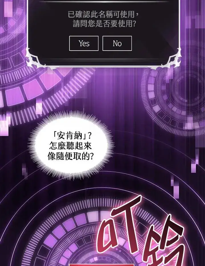 《Pick me up!》第2话图35