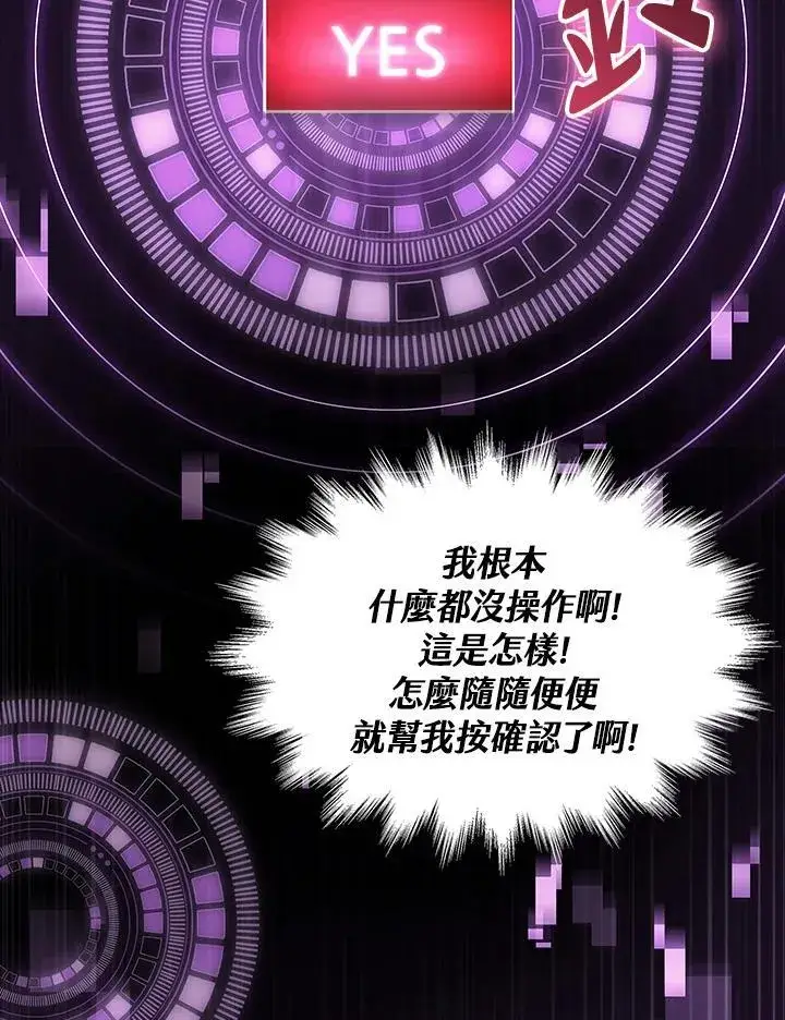 《Pick me up!》第2话图36