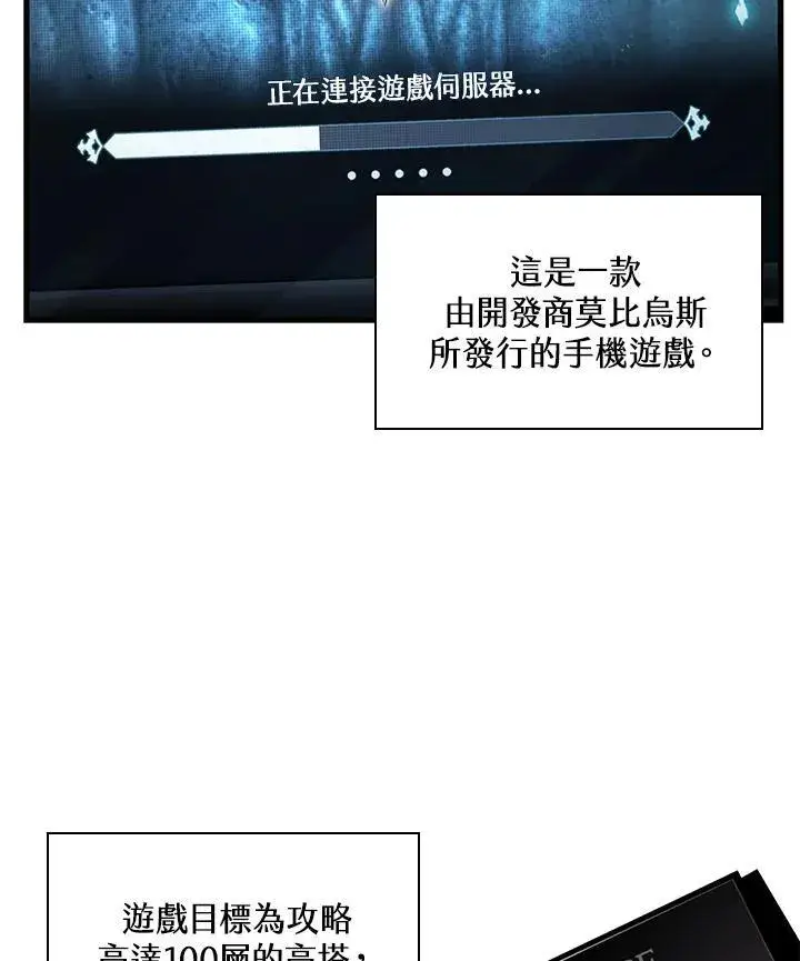 《Pick me up!》第2话图4