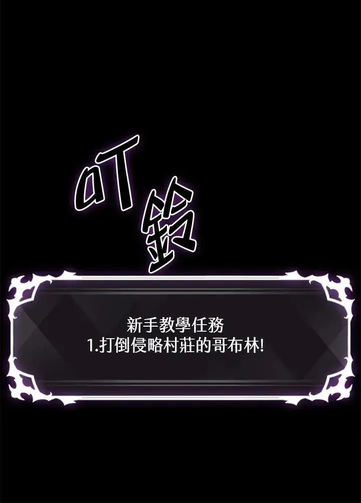 《Pick me up!》第2话图48