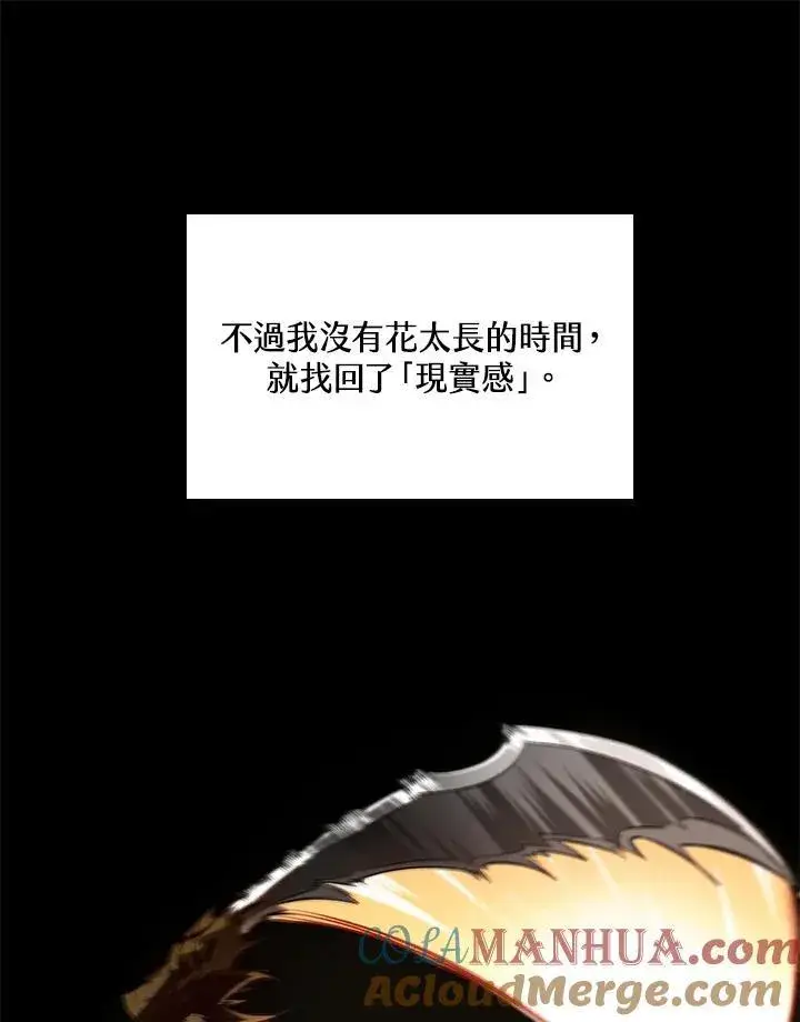 《Pick me up!》第2话图53