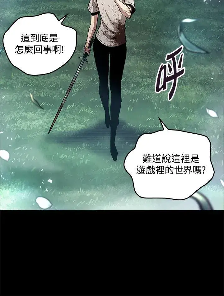 《Pick me up!》第2话图64