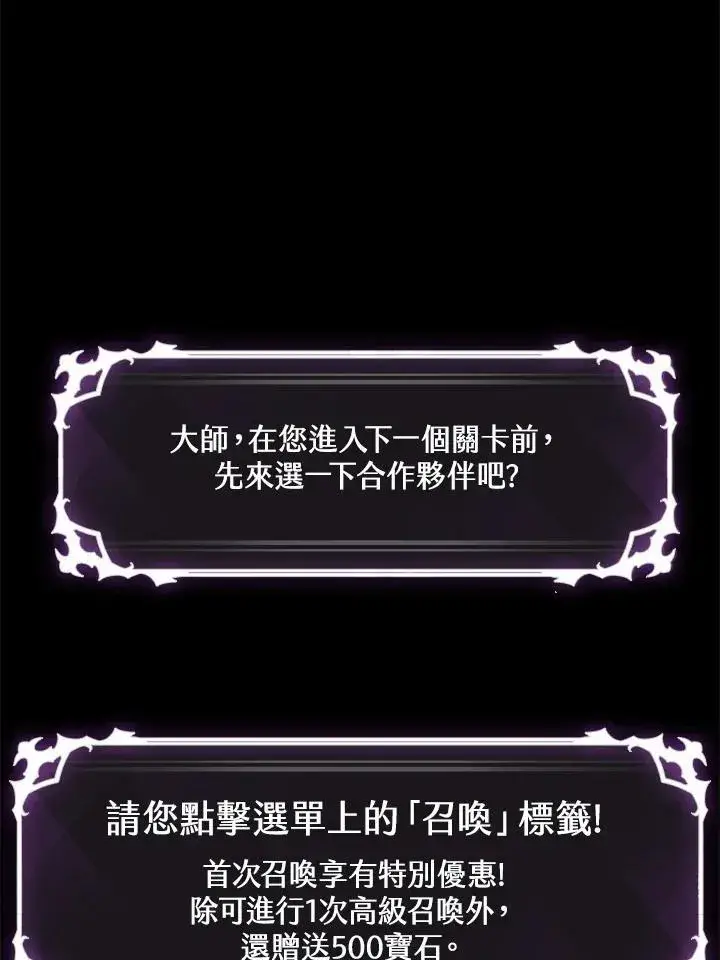 《Pick me up!》第2话图68