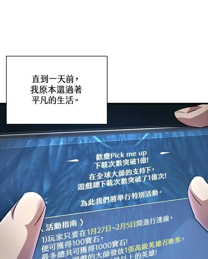 《Pick me up!》第2话图7