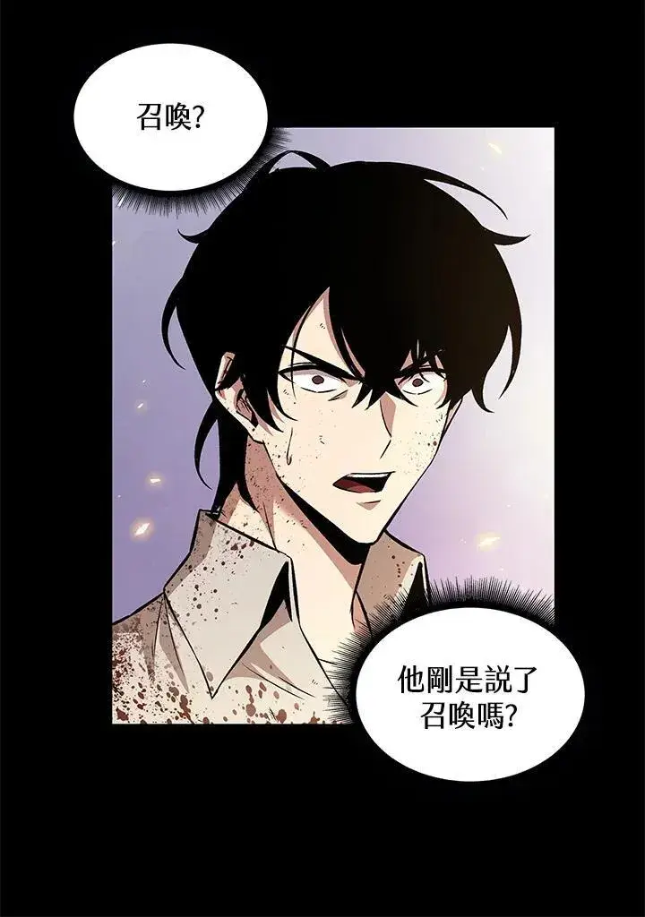 《Pick me up!》第2话图74