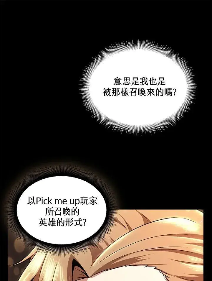 《Pick me up!》第2话图75