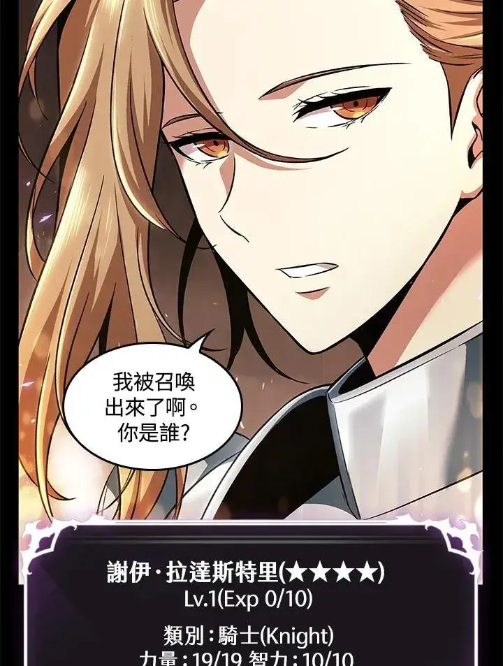 《Pick me up!》第2话图76