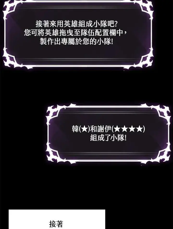《Pick me up!》第2话图79