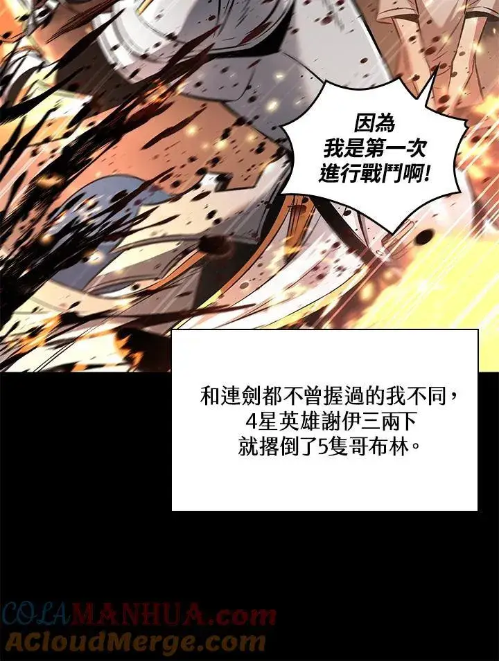 《Pick me up!》第2话图81