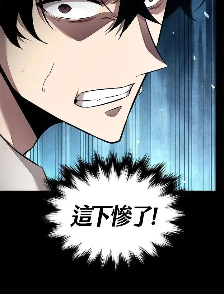 《Pick me up!》第2话图87