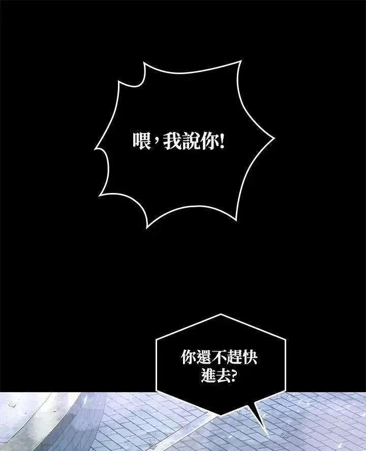 《Pick me up!》第2话图88