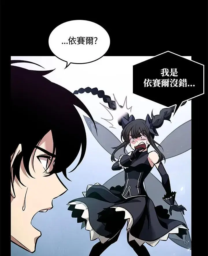 《Pick me up!》第2话图91