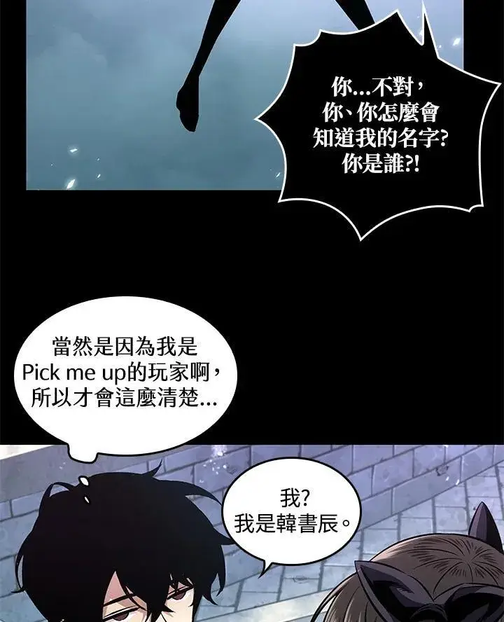 《Pick me up!》第2话图92