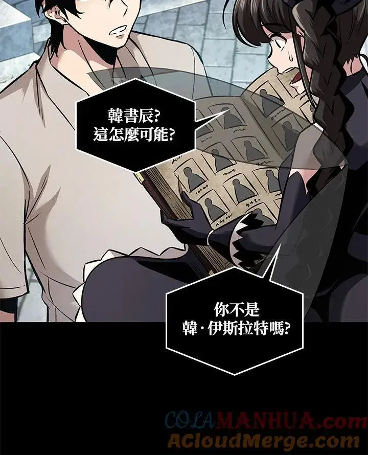 《Pick me up!》第2话图93