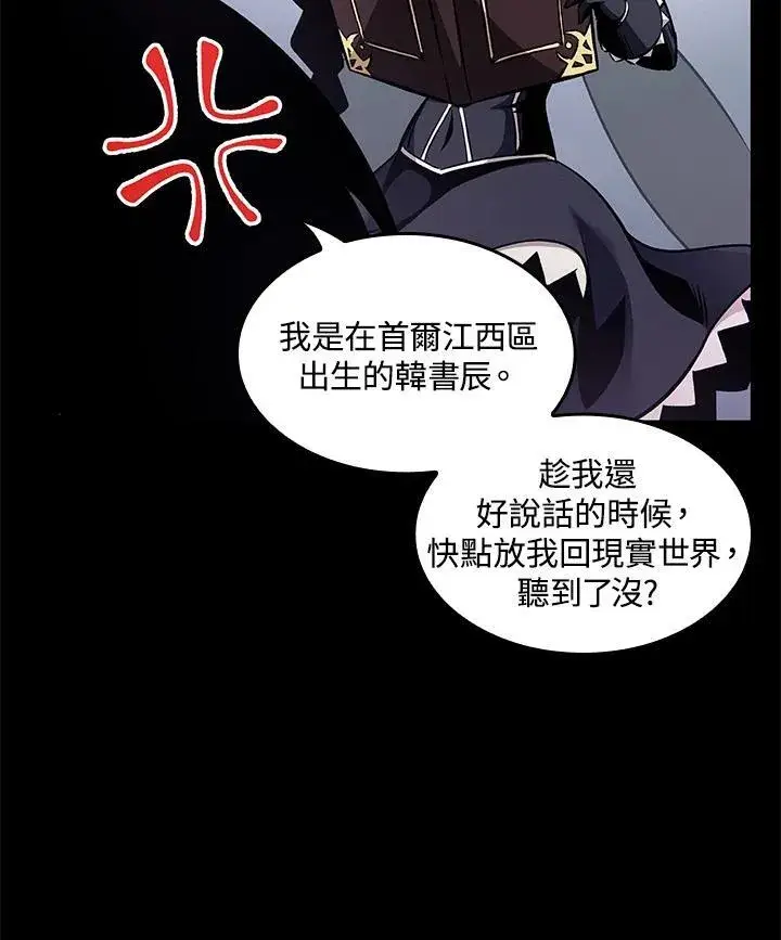 《Pick me up!》第2话图95