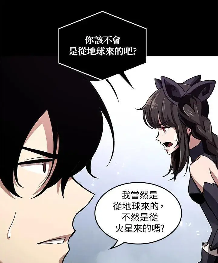 《Pick me up!》第2话图96