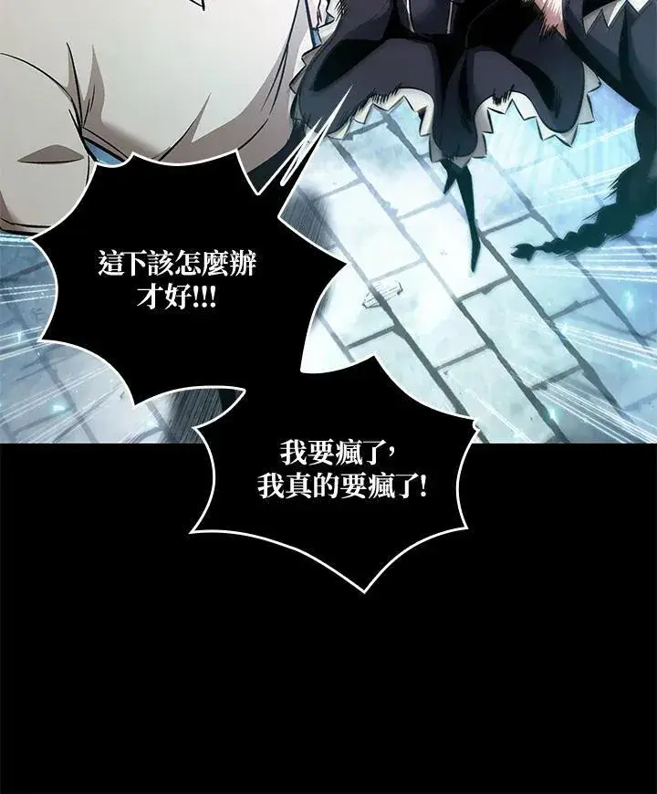 《Pick me up!》第2话图99