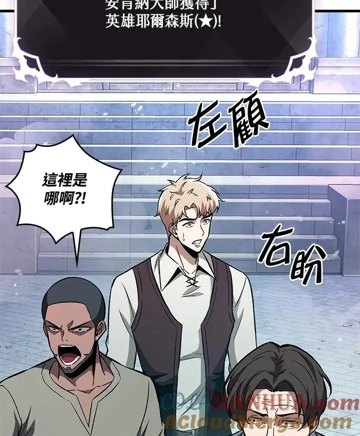 《Pick me up!》第3话图101