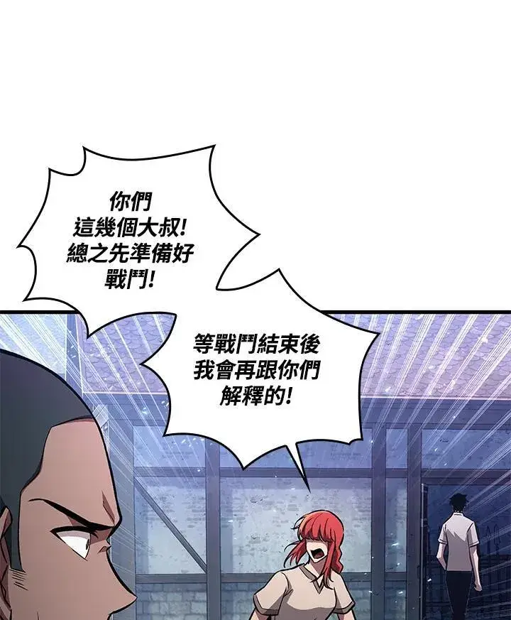 《Pick me up!》第3话图103