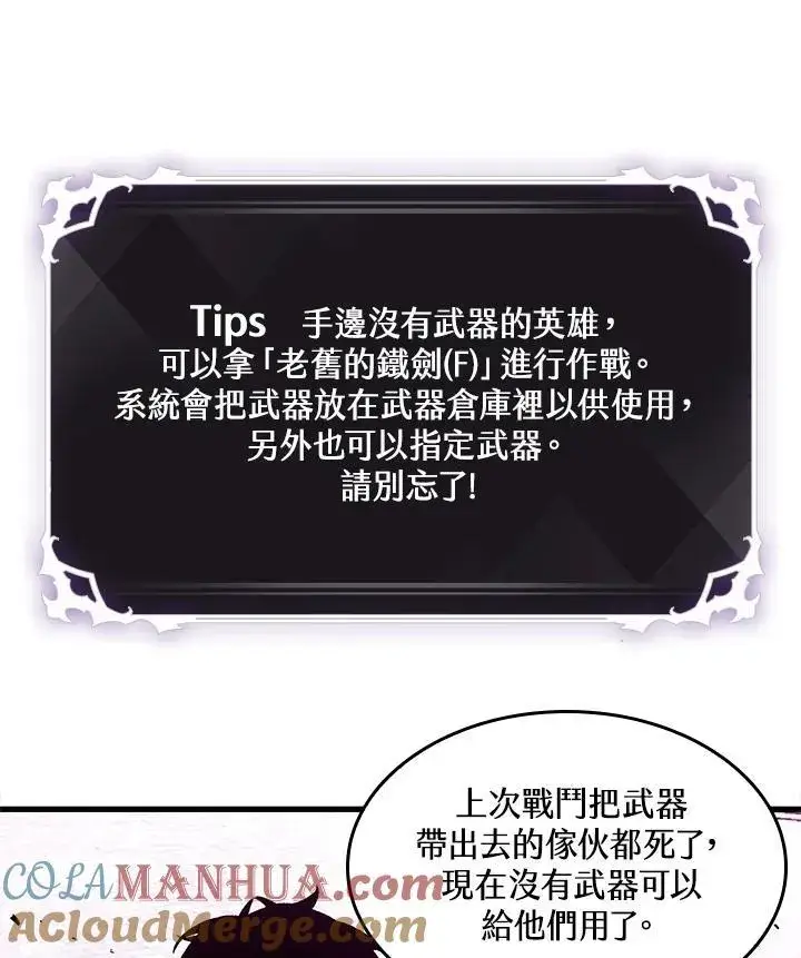 《Pick me up!》第3话图109