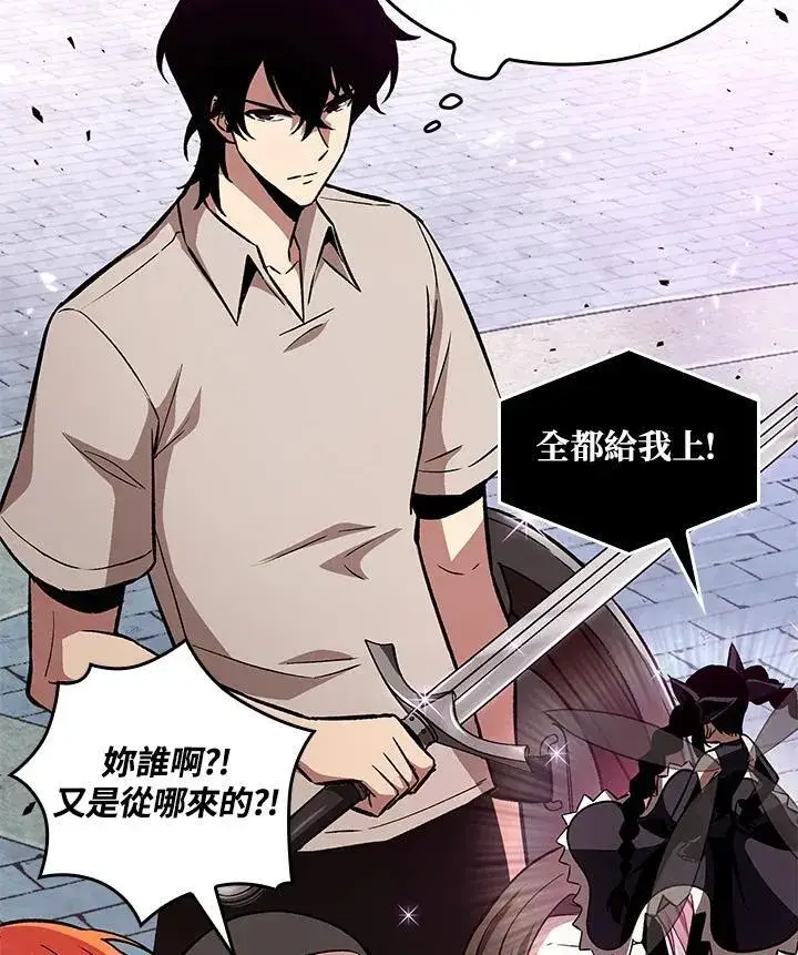 《Pick me up!》第3话图110