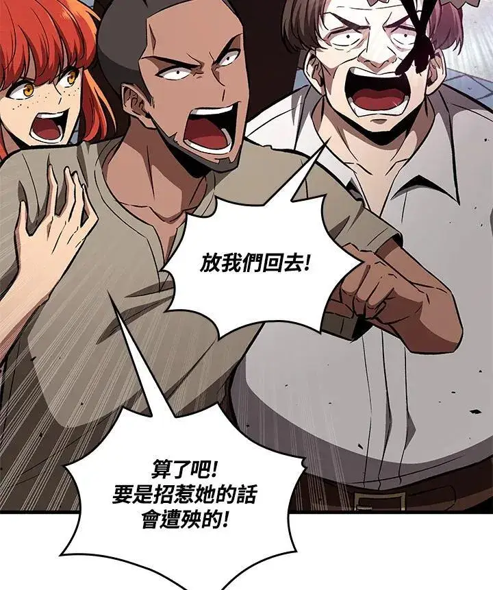 《Pick me up!》第3话图111