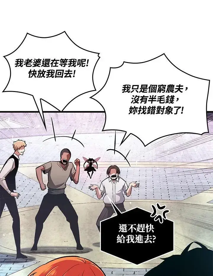 《Pick me up!》第3话图114