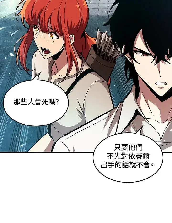 《Pick me up!》第3话图115