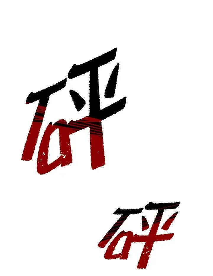《Pick me up!》第3话图116