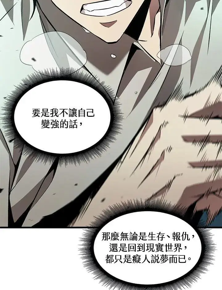 《Pick me up!》第3话图12
