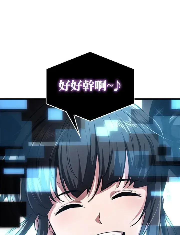 《Pick me up!》第3话图120