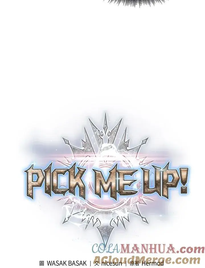 《Pick me up!》第3话图13