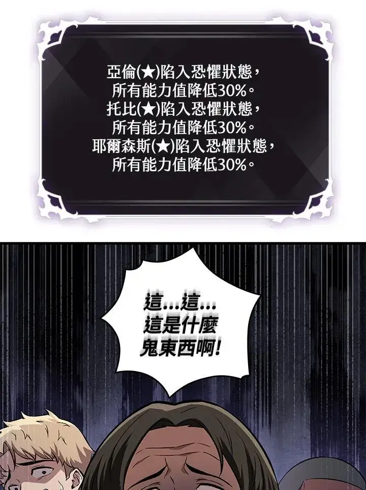 《Pick me up!》第3话图131