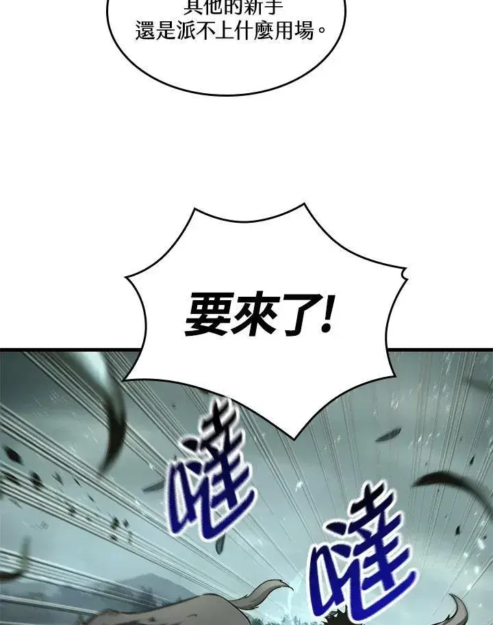 《Pick me up!》第3话图139
