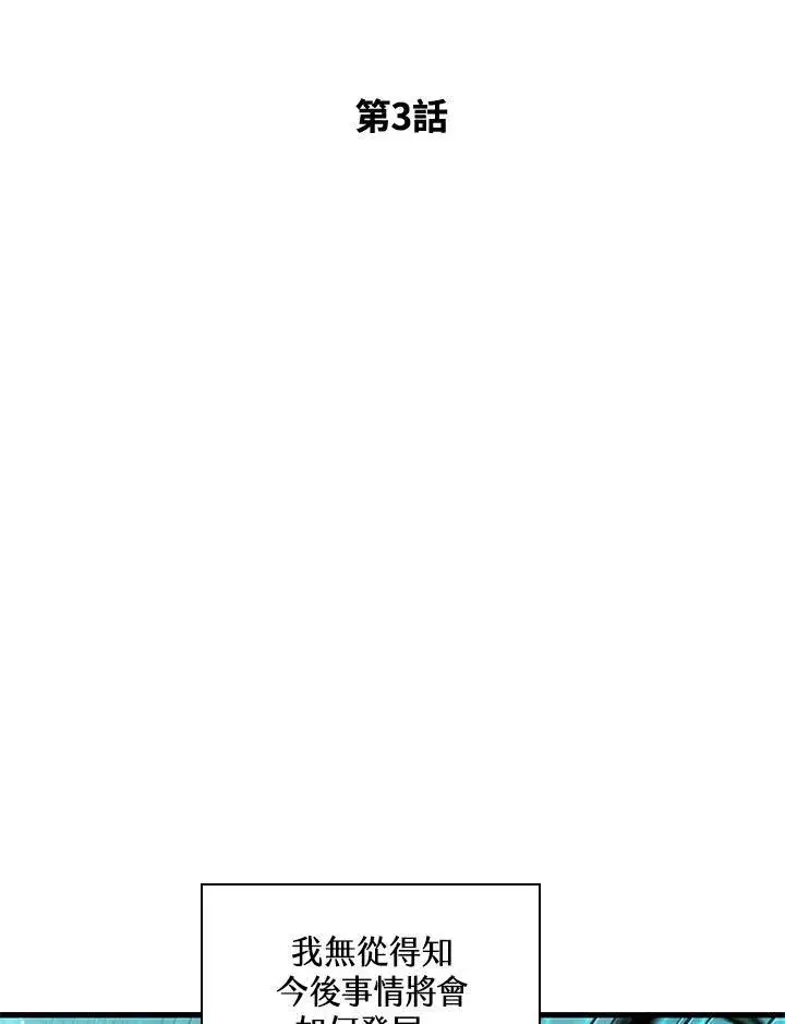 《Pick me up!》第3话图14