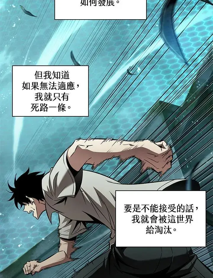 《Pick me up!》第3话图15