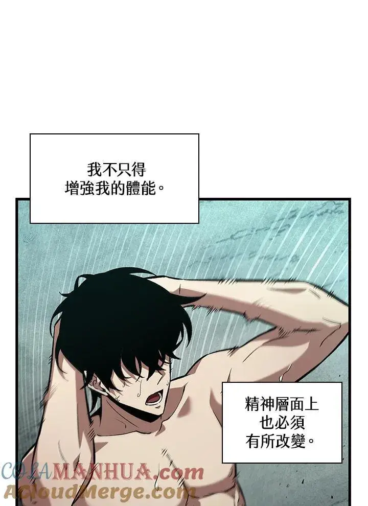 《Pick me up!》第3话图17