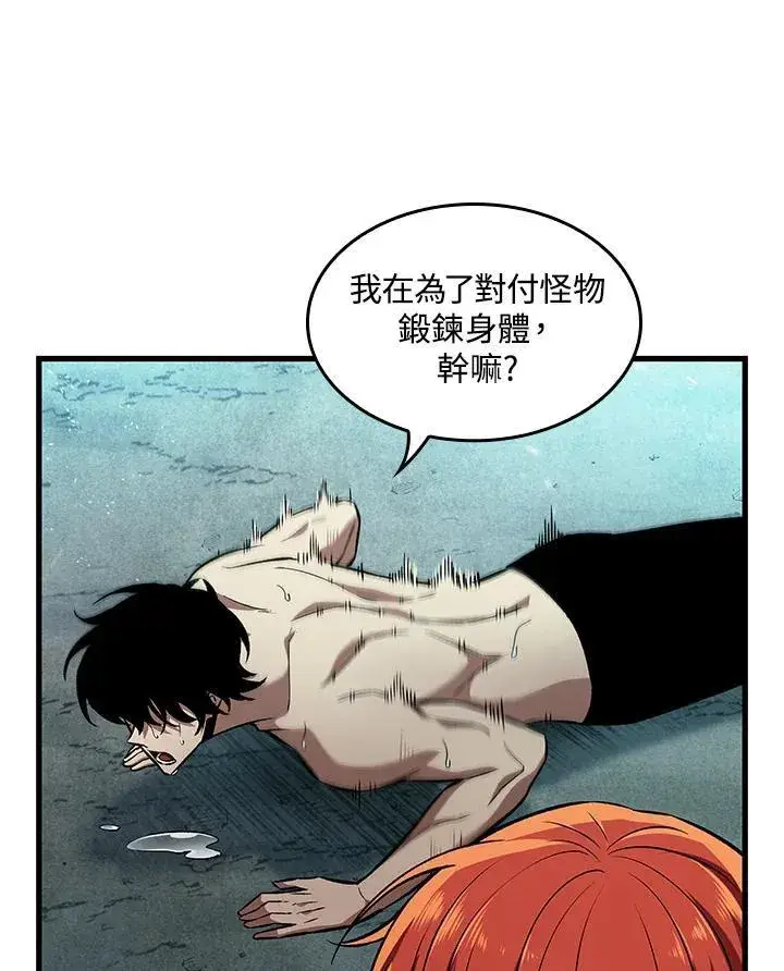 《Pick me up!》第3话图23
