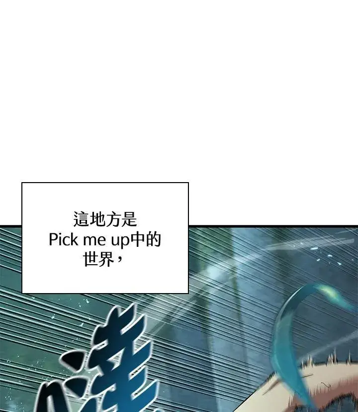 《Pick me up!》第3话图3