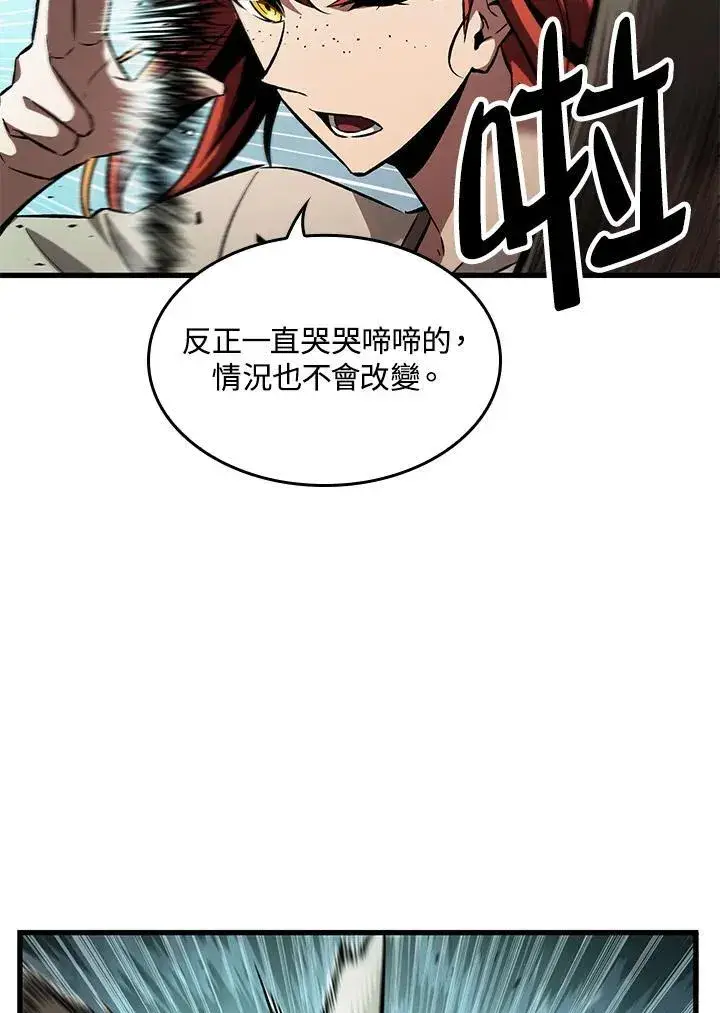 《Pick me up!》第3话图30
