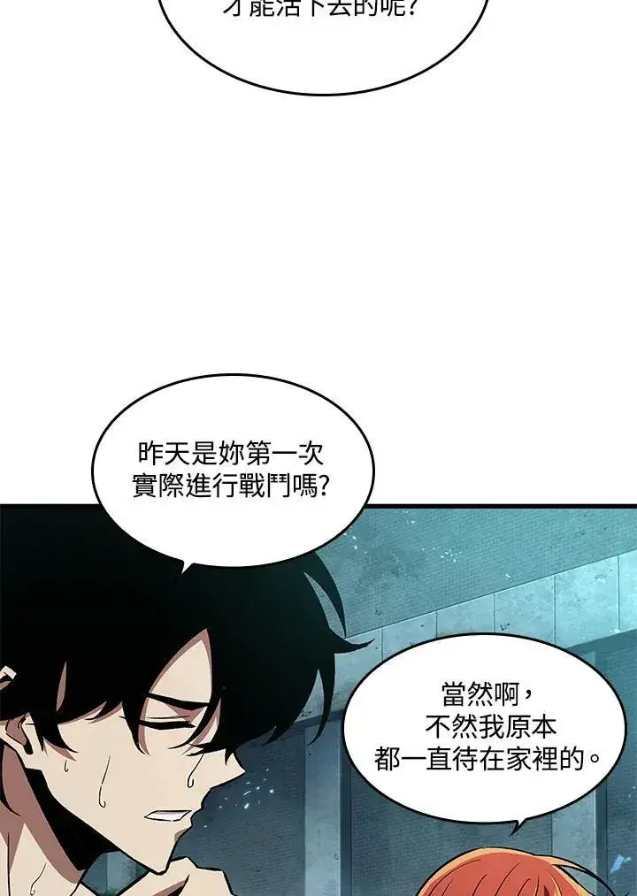 《Pick me up!》第3话图32