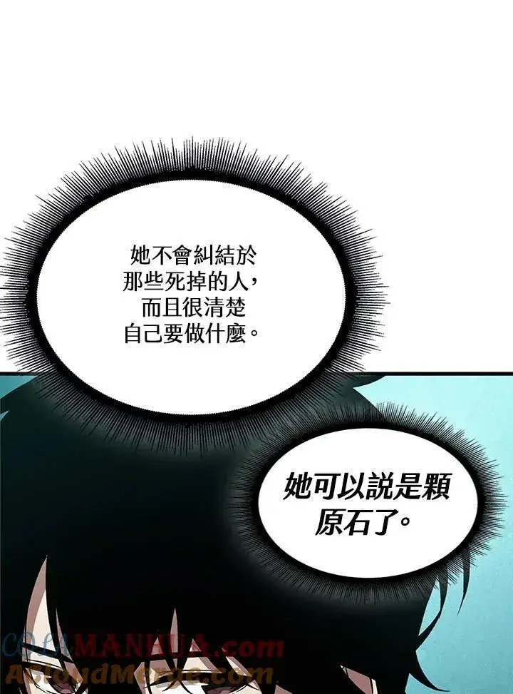 《Pick me up!》第3话图37