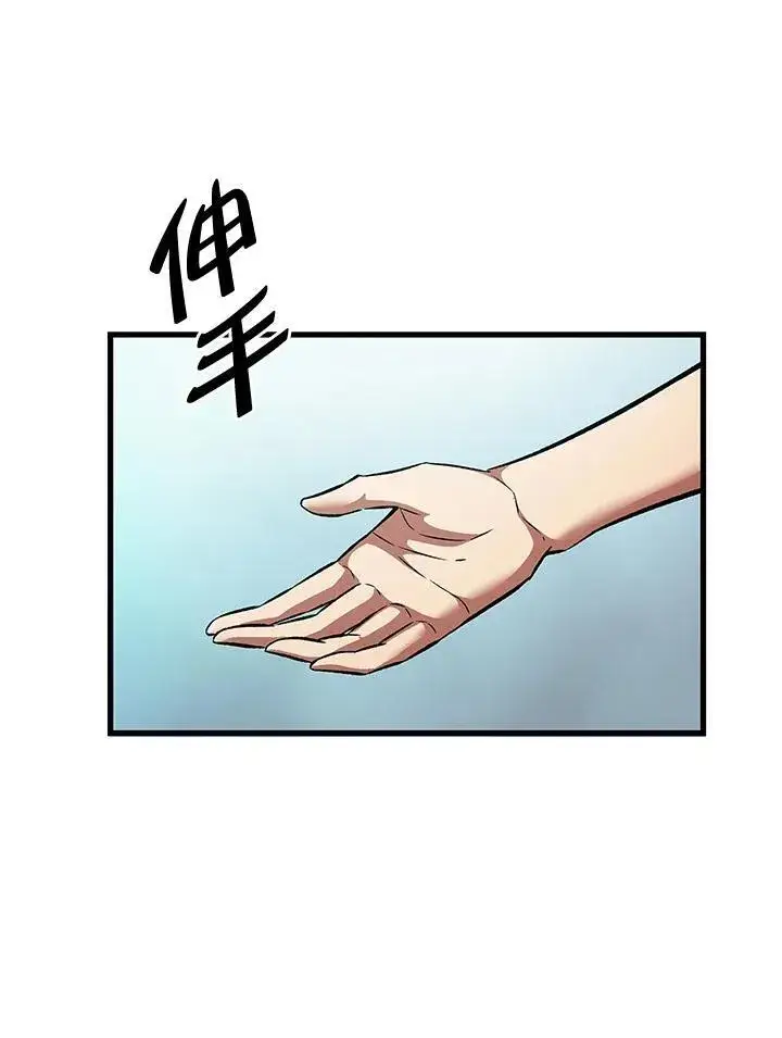 《Pick me up!》第3话图39